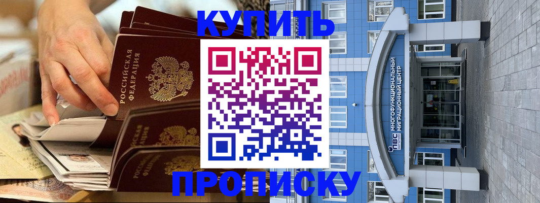 прописка гарантия в Вязниках